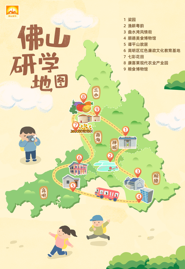 "最佛山"研学路线来了!收藏出发!