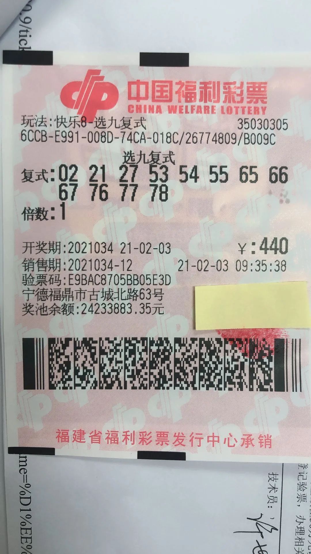 钟情12码的复式投注 宁德彩民喜获快乐8游戏23万多元大奖