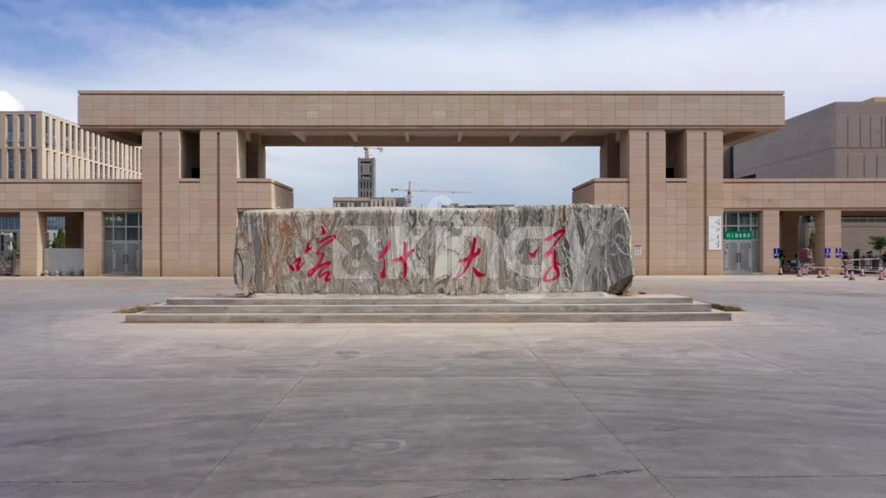 喀什大学与伊犁师范大学两所新疆公办本科院校分析对比