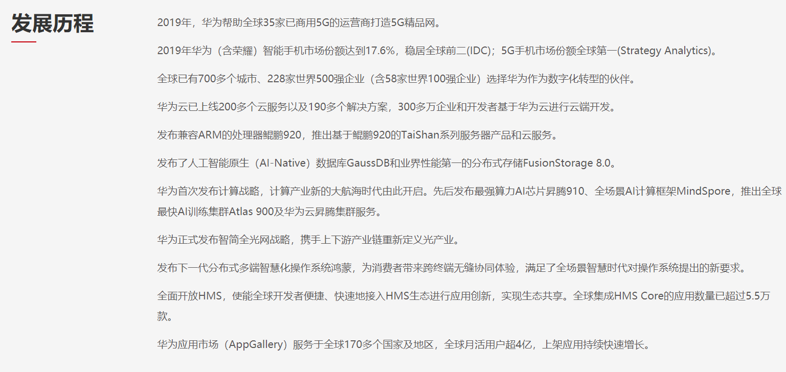 华为的存在“很关键”：不仅对中国重要，对欧洲也很重要！