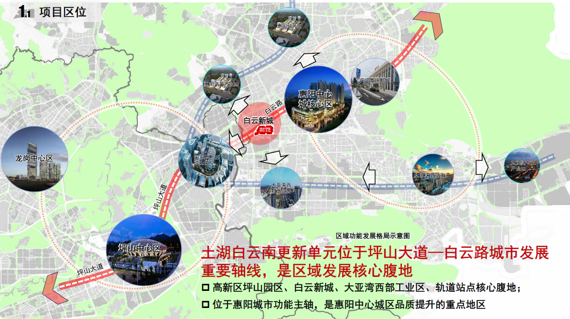 惠阳白云新城:坐拥深圳地铁14号线之便利,深汕高速新增白云出口