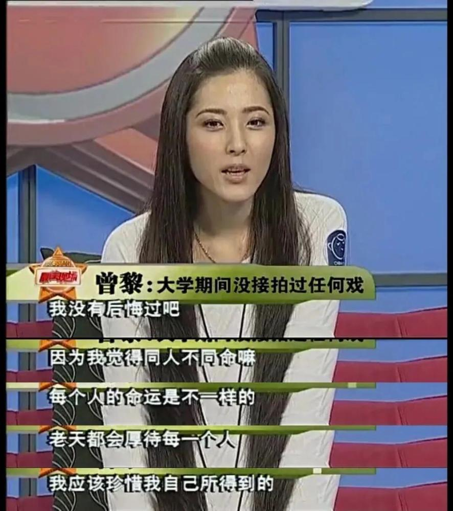 八朵金花风情各异,但当年公认的颜值top非曾黎莫属.