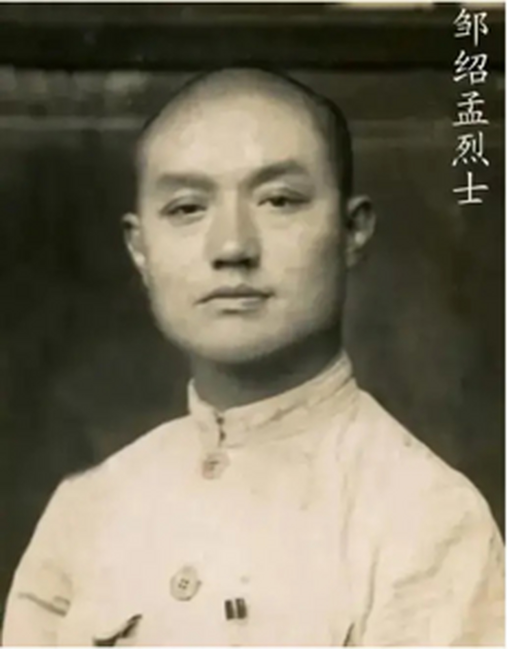 1938年,川军参谋长邹绍孟刚准备睡觉,不料,突然一只浑身是血的兔子窜