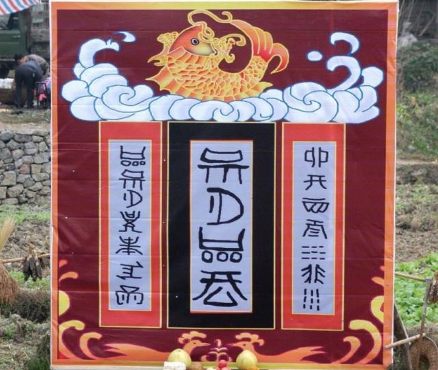 水族:民族文字比甲骨文还古老,族中史书被列为非物质文化遗产