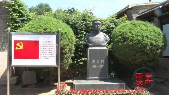 乐亭县检察院:弘扬大钊精神 追随先驱足迹不断前行