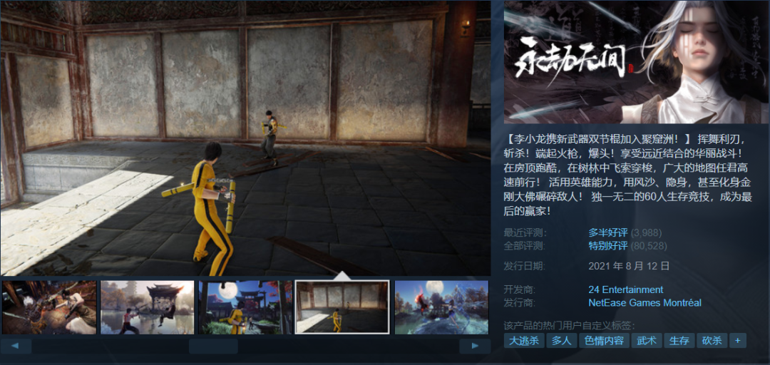 steam特惠很棒的游戏可惜我的朋友咋都骂骂咧咧的走了