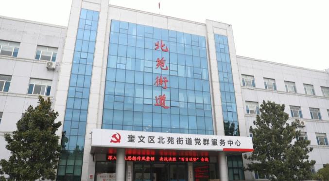 北苑街道:100%努力换十分满意