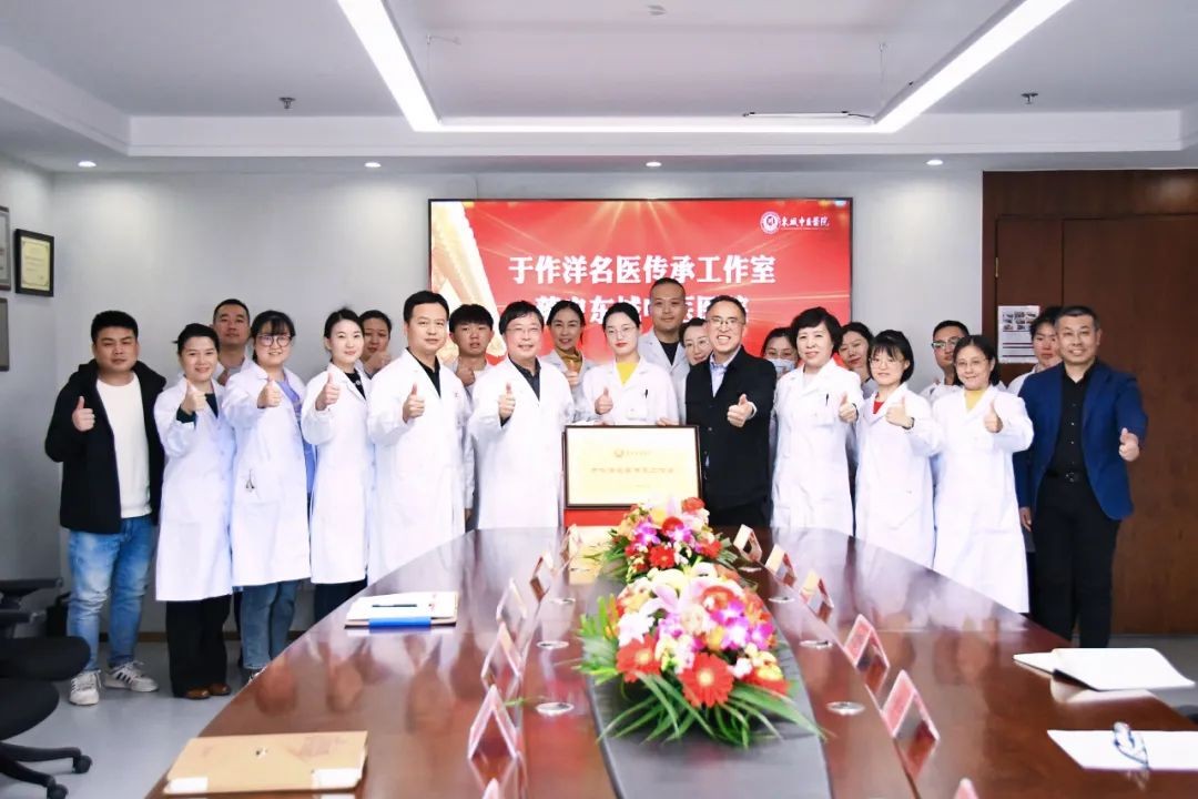 著名儿科专家于作洋名医传承工作室落户东城中医医院