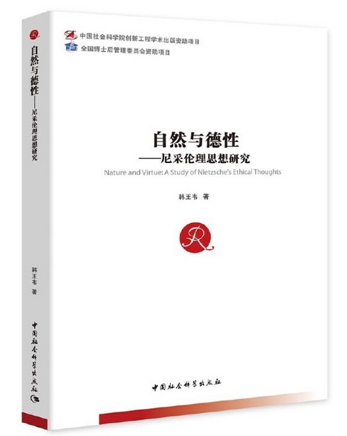 尼采是自然主义者吗?