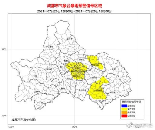 成都暴雨预警图片