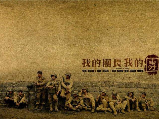 《我的团长我的团》:投资3000万,拍摄170天,烟火师被炸身亡
