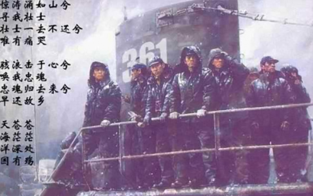 回顾2003年361号潜艇事件:70名海军勇士遇难,海军司令员被免职