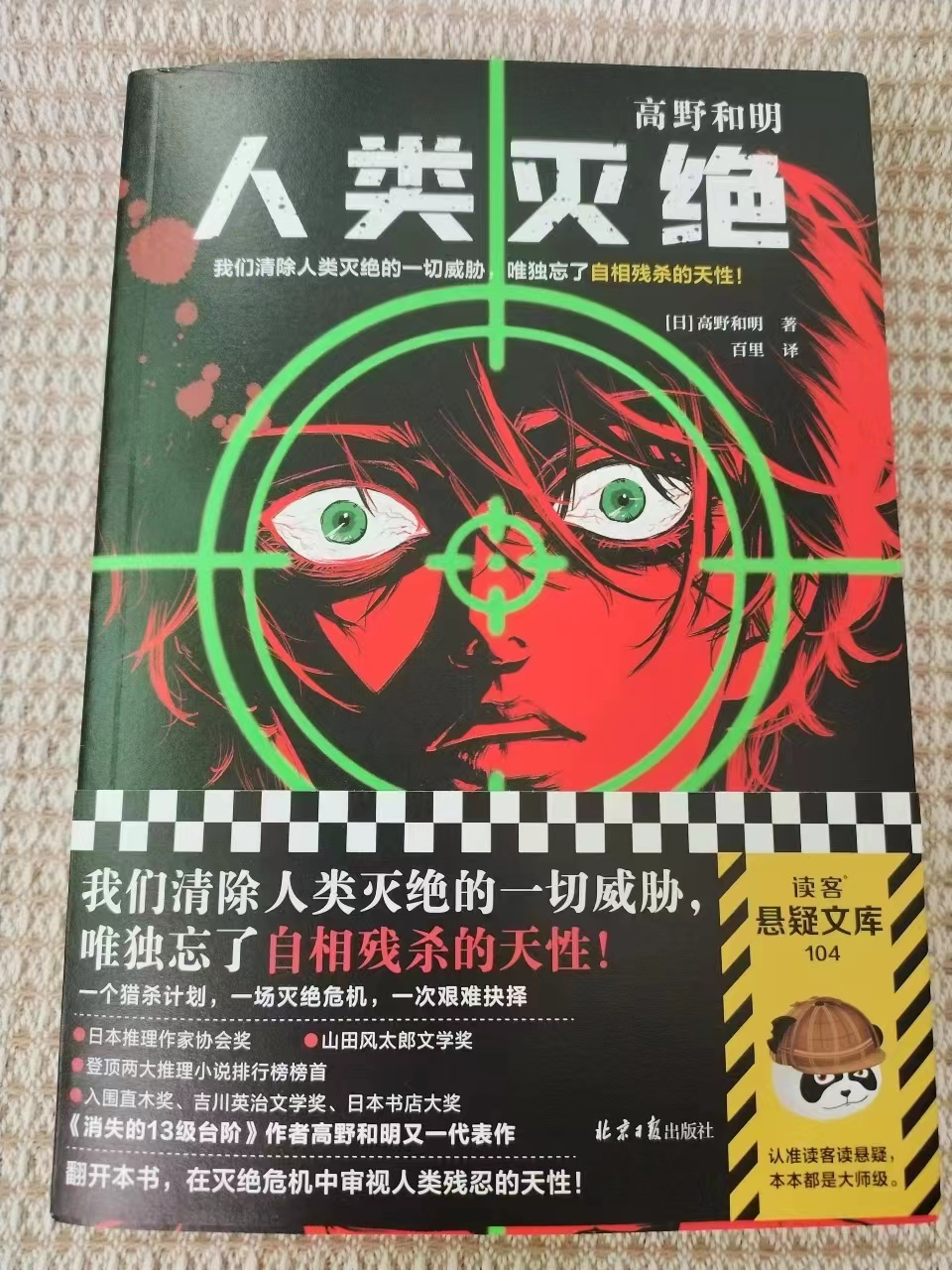 主角仇视人类毁灭世界的小说