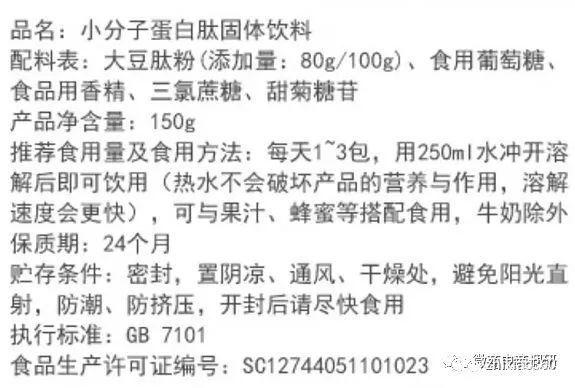 盛塘宝曾因涉嫌传销而遭罚款数百万元 虚假宣传何时休(图8)