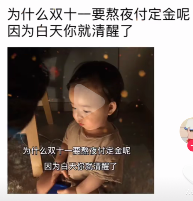 双11|今年双十一快递有多快？有人付款5分钟后就收到货！“尾款人”被热搜扎心了