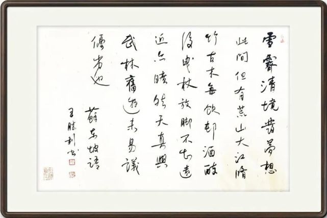 「名家典范·王胜利」中国艺术先锋人物