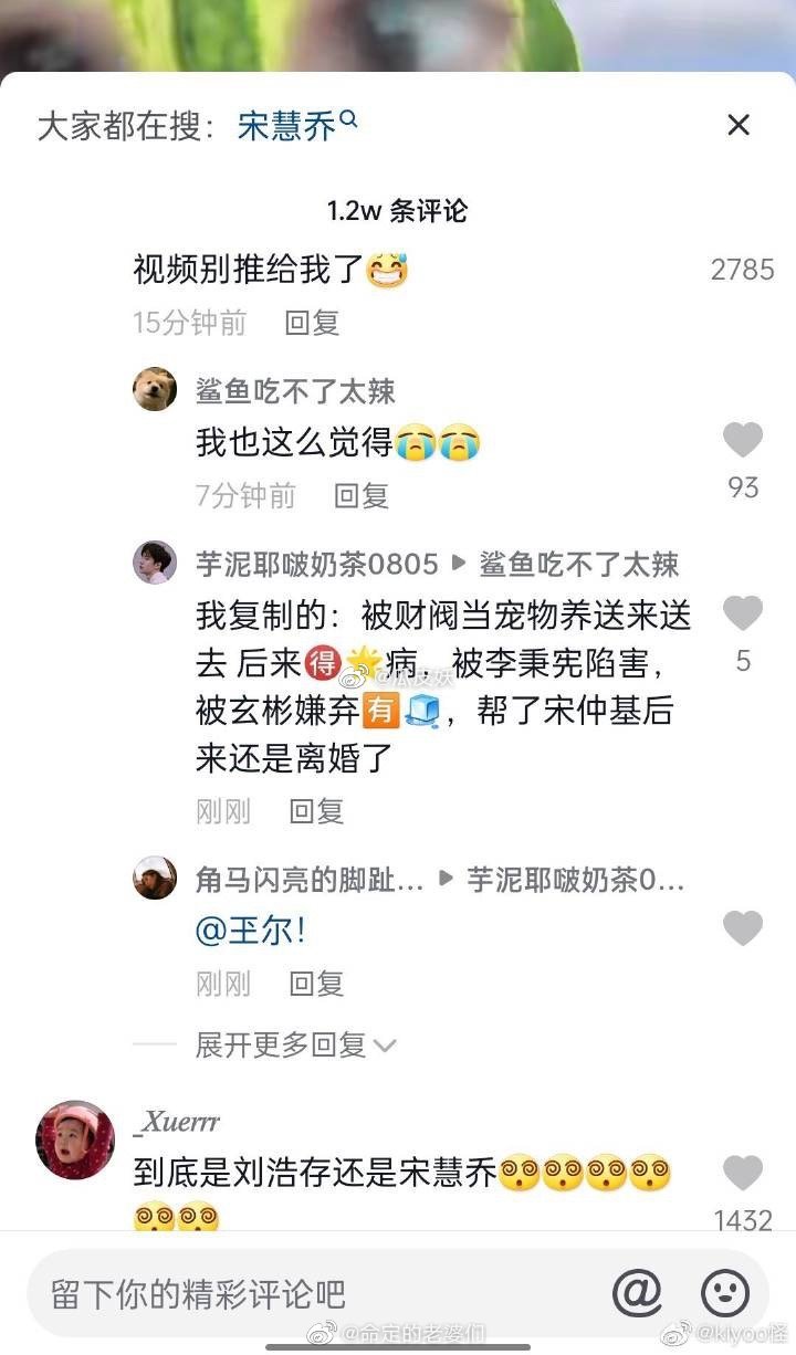 宋慧乔怎么了 网曝宋慧乔婚内出轨成资本玩物偷税漏税是真的吗？