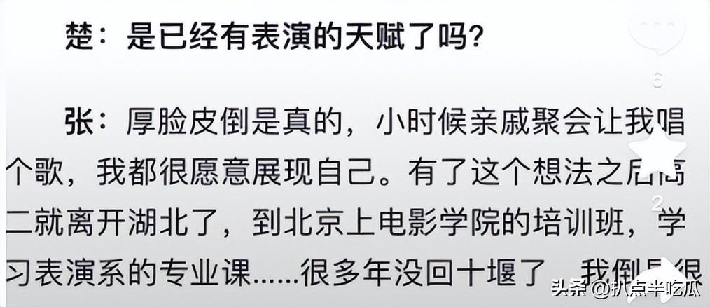 在學習期間,張晚意非常認真,多年後面對大家對他表