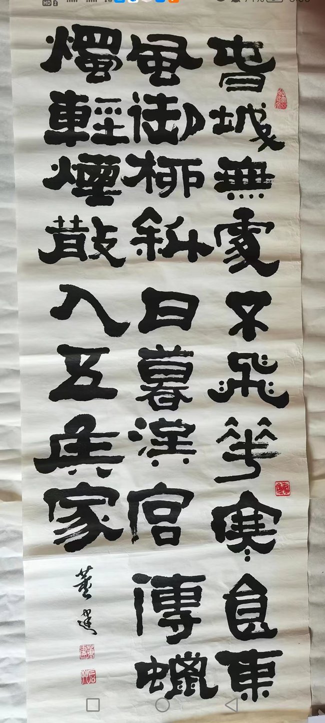 第六届"鸿儒杯"海峡两岸书画大赛初赛第三名董建作品赏析