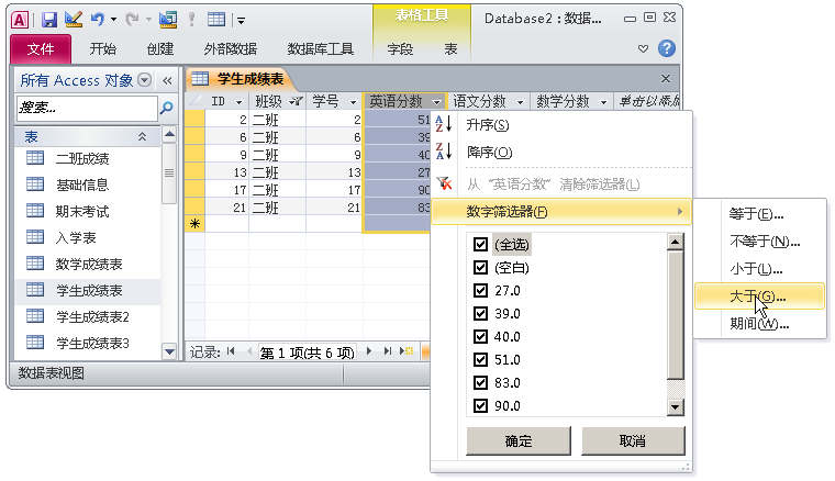 access數據庫查詢處理數據不發愁,遠遠優於excel表格