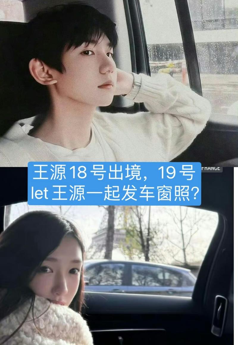 王源惊曝和美女学霸恋爱中?隔空秀爱为女友翘课改ip