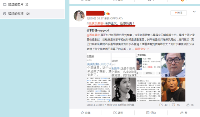 张少华新凤霞事件发酵 贾玲和张少华是什么关系被骂到改微博