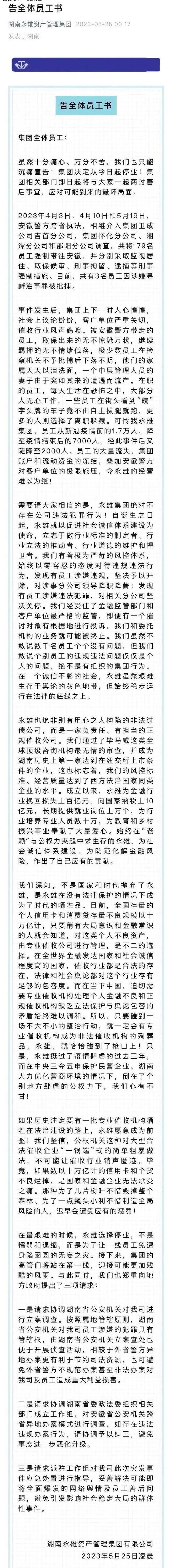 永雄集团老板谭曼中国最赚钱的律师