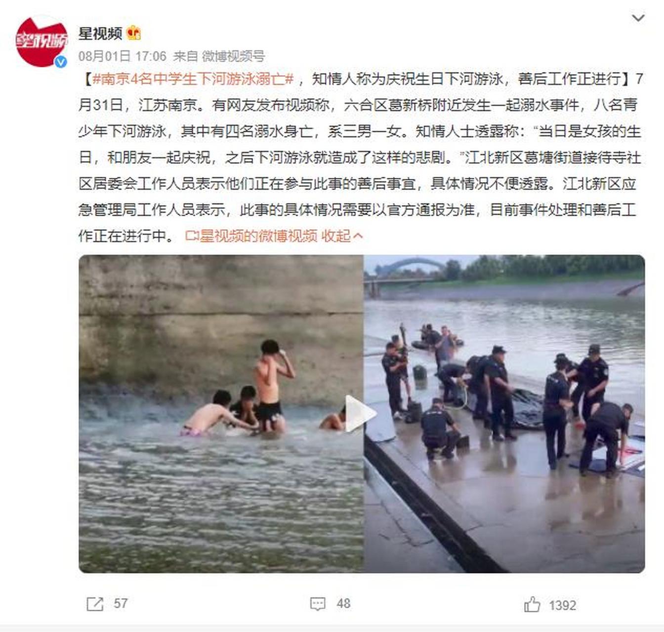 霞浦溺水图片