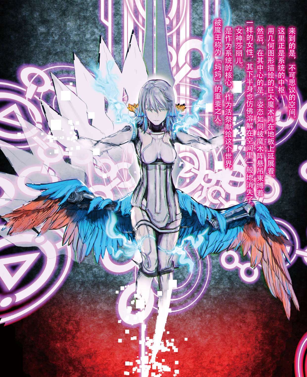 转生成蜘蛛:蜘蛛子实力只能排第三?女主之上还有两位女神!