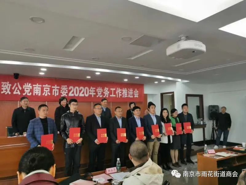 李义仁副会长荣获致公党党务工作先进个人