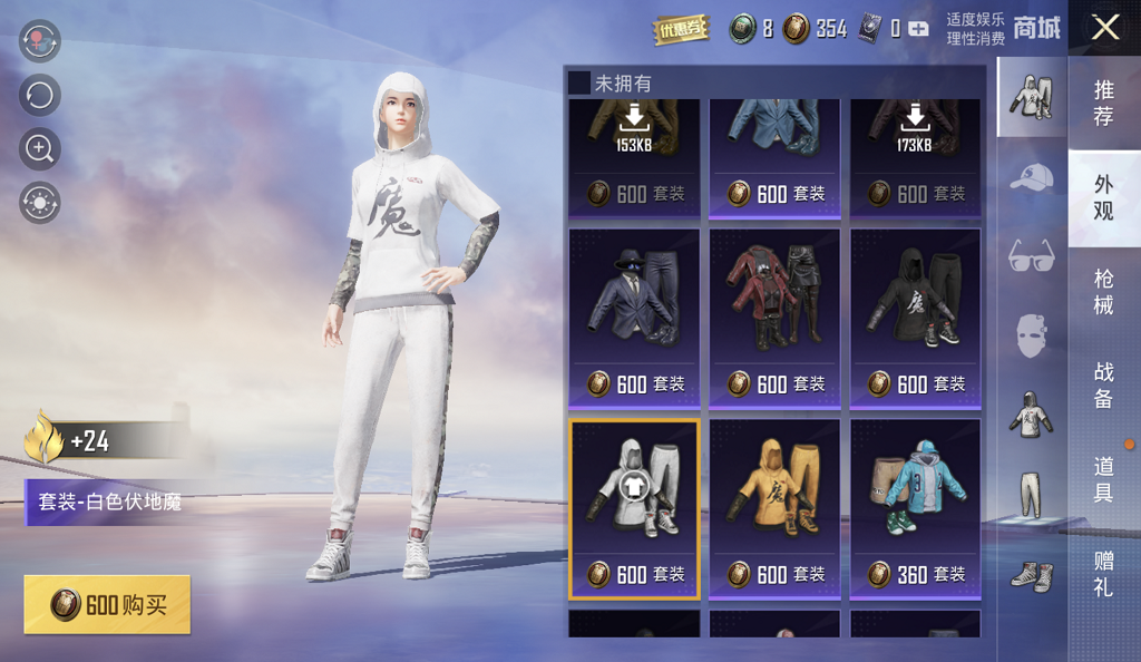 和平精英中的雪地特色武器,g36c突击步枪,枪械攻略