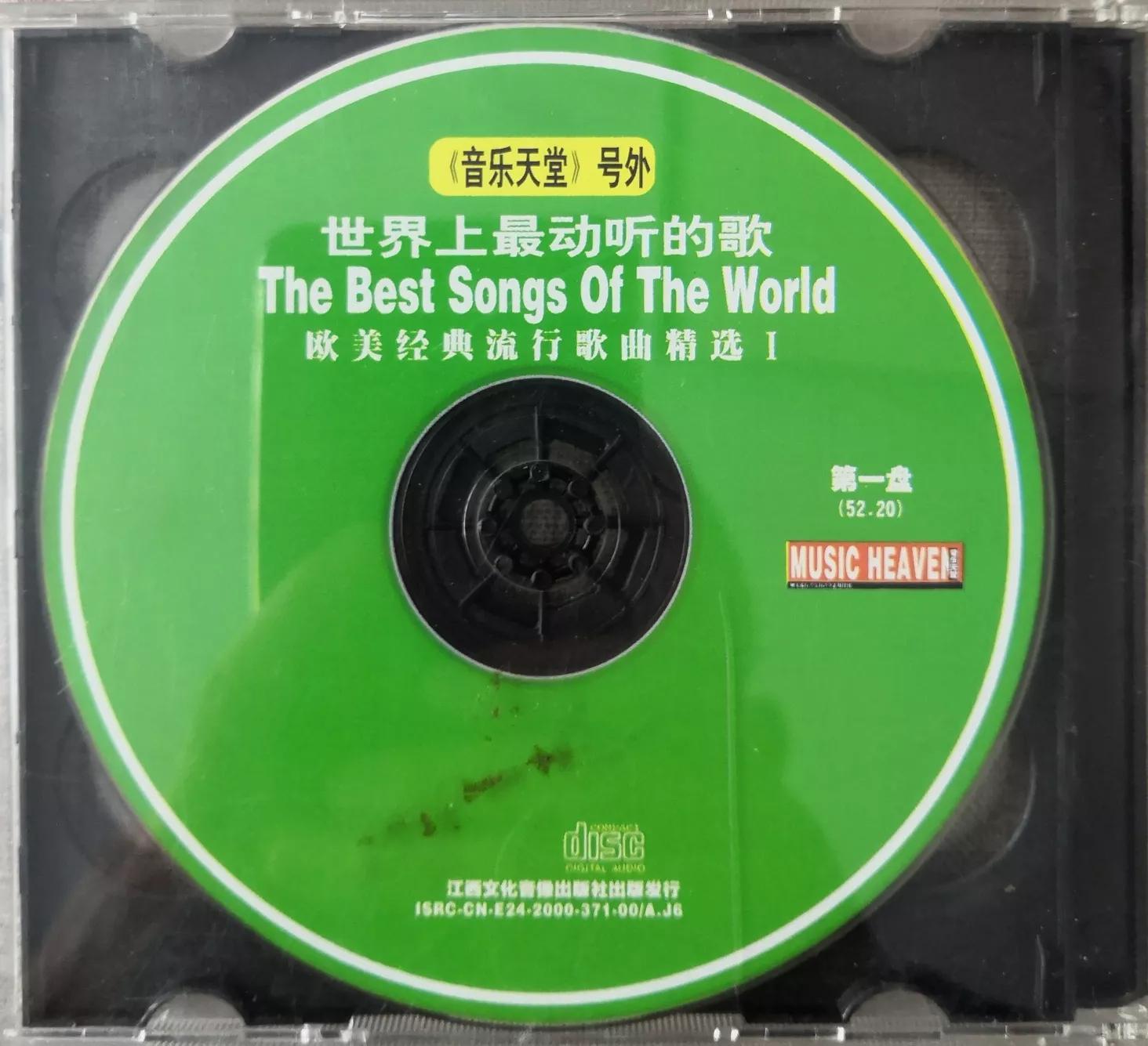 世界经典歌曲(世界经典歌曲原唱)