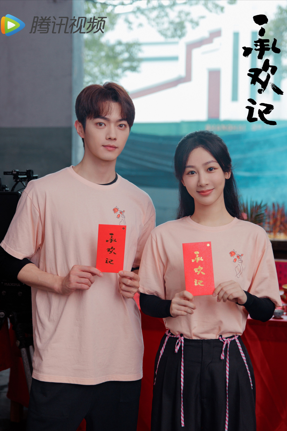 电视剧《承欢记》:从孤独一人到最后加入一个大家庭