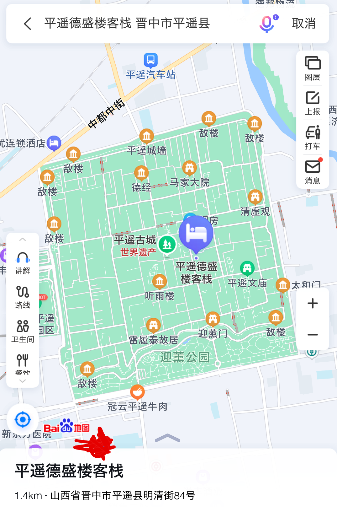 平遥古城最强攻略 国庆节假日出行最省心攻略 收藏这一篇就够啦