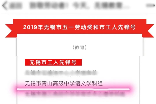 江苏无锡青山高级中学图片