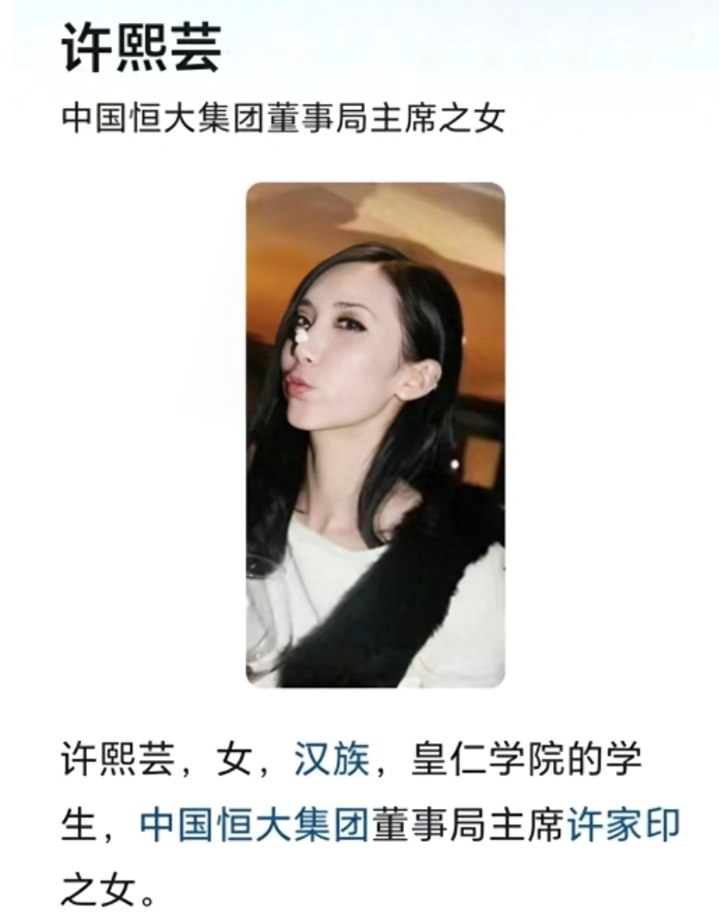 许家印女儿大揭秘!奢侈程度令人咋舌:开限量版跑车,住汤臣一品