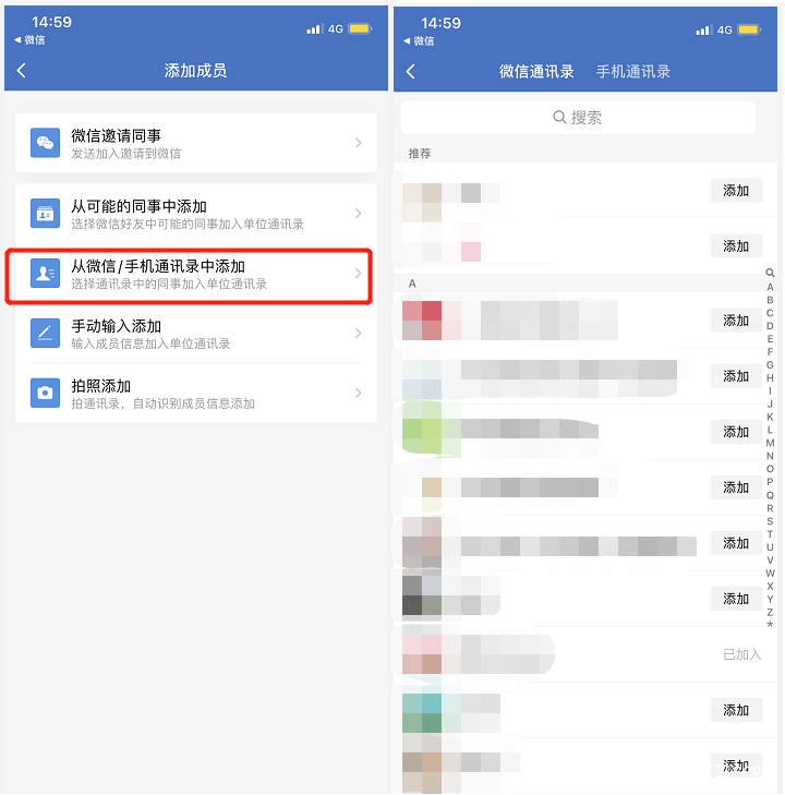 企业微信隐藏手机号码怎么查询到