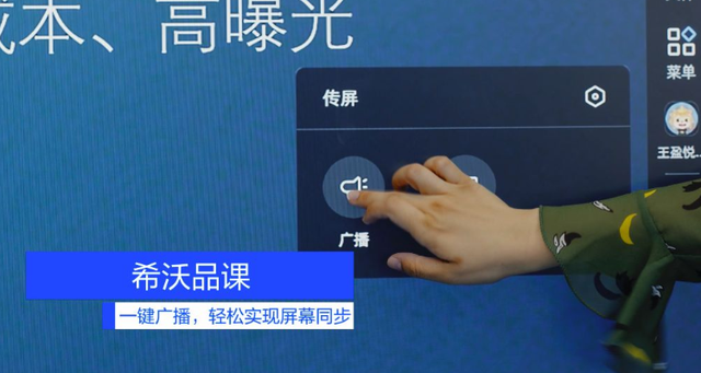 希沃投屏怎么投屏