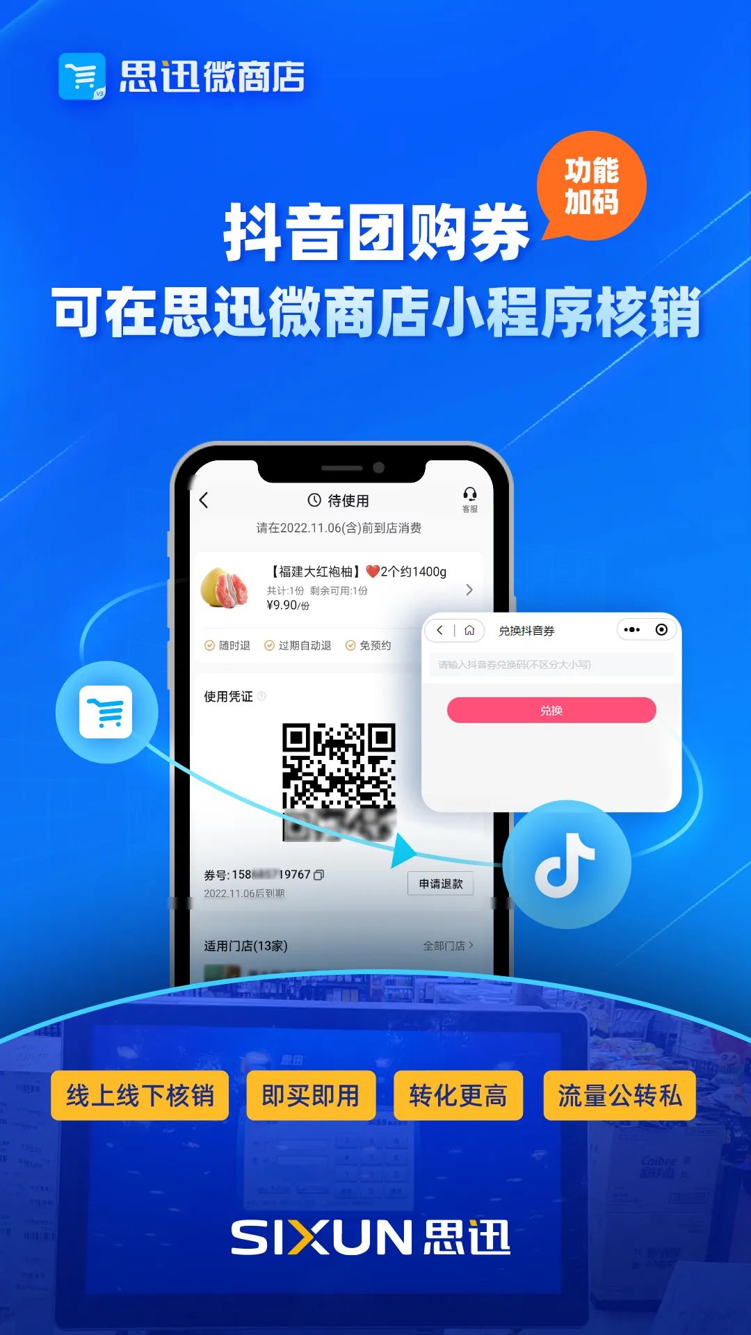 抖音上的抖音团购在哪=抖音上的抖音团购在哪找