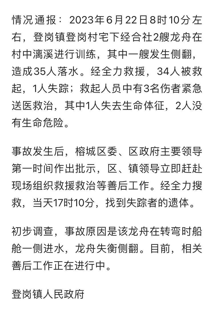 廣東父子仨人划龍舟,兩個兒子都被淹死,都是青年才俊,父親大哭