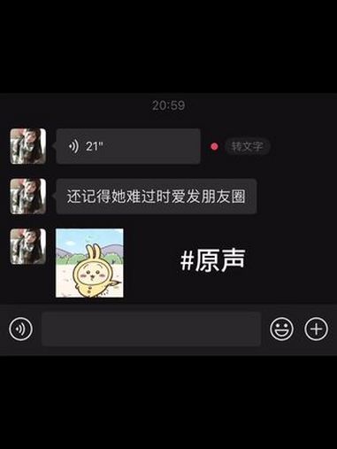 qq空间发语音条=空间怎么发语音动态