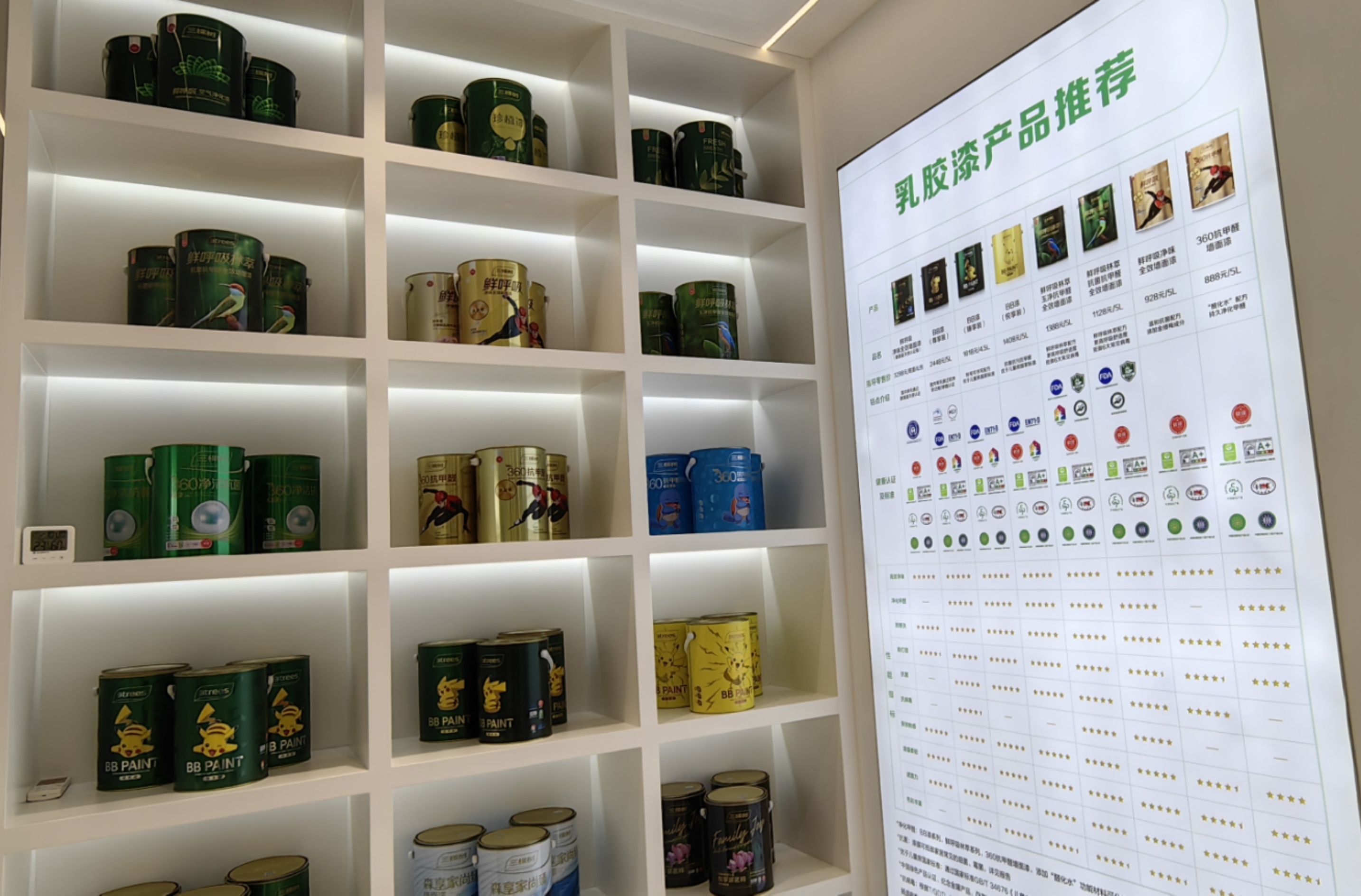 三棵树:坚持绿色发展理念 做好世界的中国漆