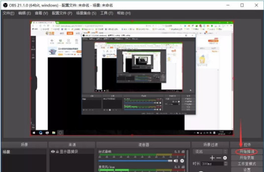 「obs直播軟件官方下載」obs studio直播軟件 辦公軟件