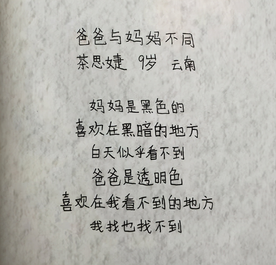 小学生诗歌获奖,内容真挚情感饱满,很多人看后想"回炉重造"