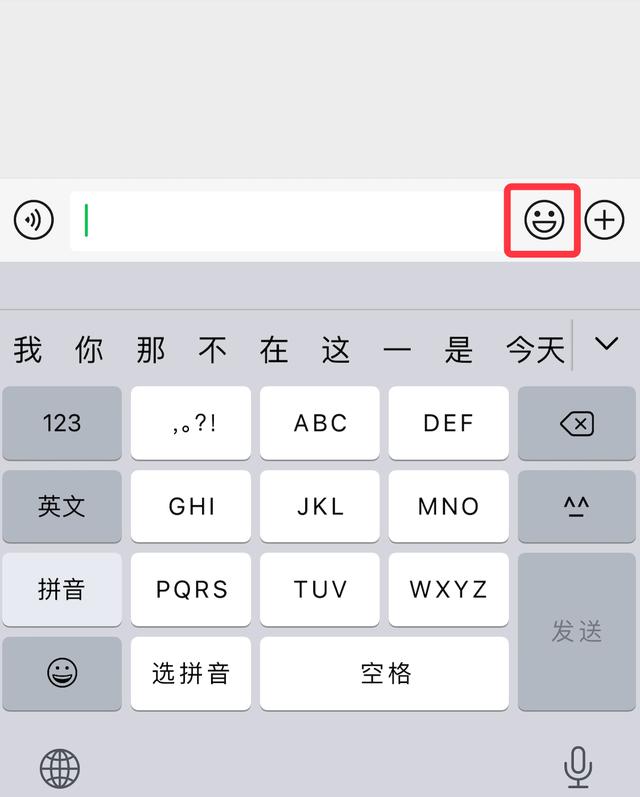 微信打字自动出表情怎么弄?