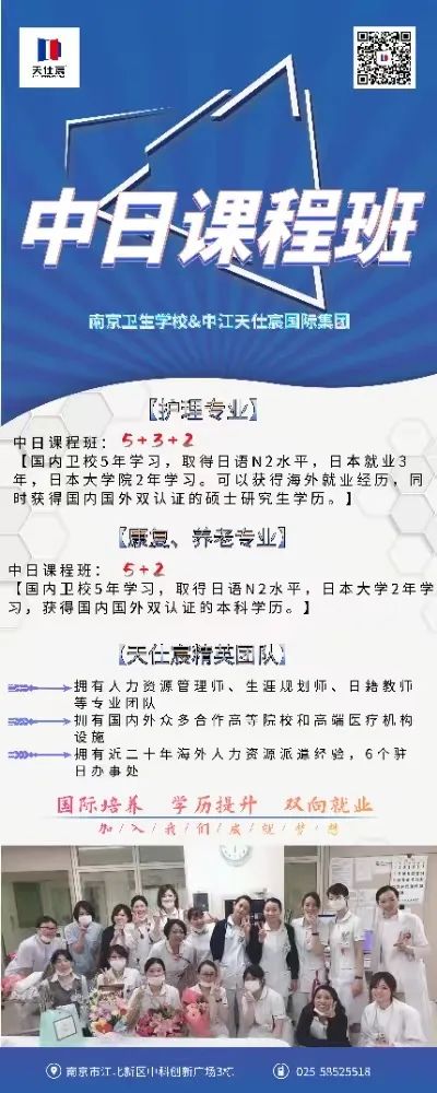 集团参加南京卫生学校中招校园咨询会