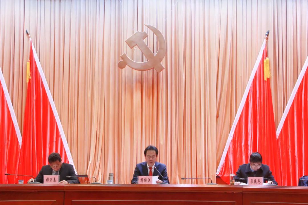 中共香格里拉市委三届二次全会召开第二次全体会议