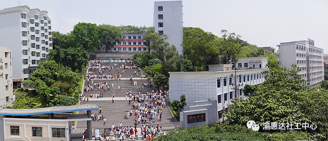 重庆市永川北山中学校图片