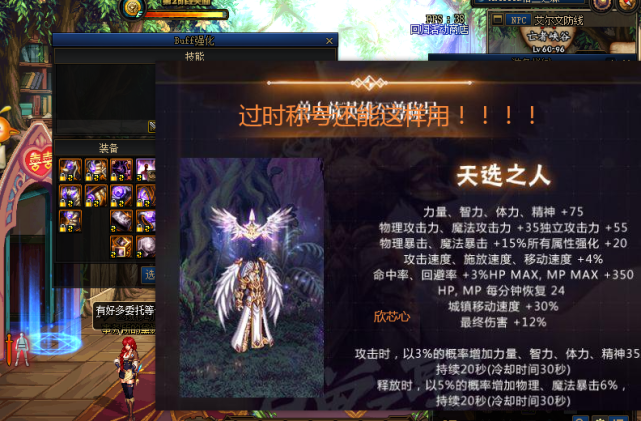 dnf:天选之人还能换装?并不是只能跨界,下周赠送3本红字书!