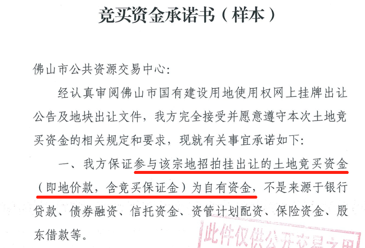 最后一天，桂城卖地50亿救市！佛山2021年卖地收入880亿，历史第三